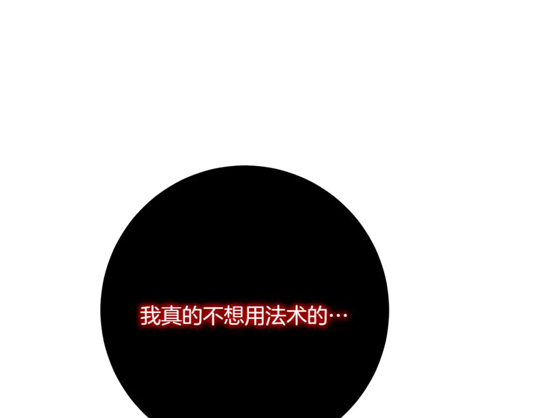 第156话 奖励你的 第86页