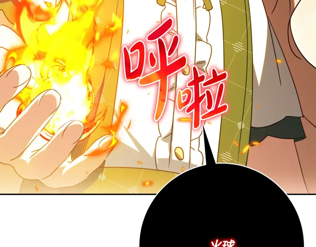 第156话 奖励你的 第89页