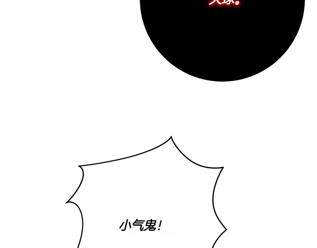 第156话 奖励你的 第90页