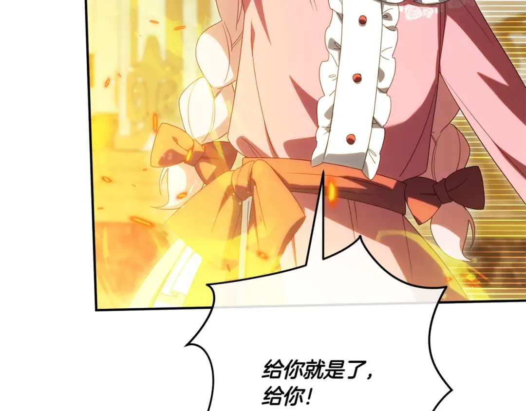 第156话 奖励你的 第92页