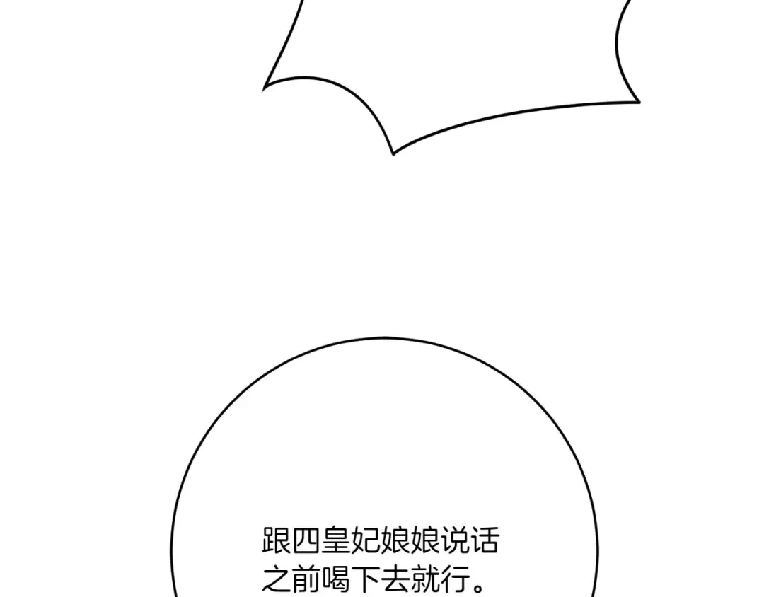 第156话 奖励你的 第93页