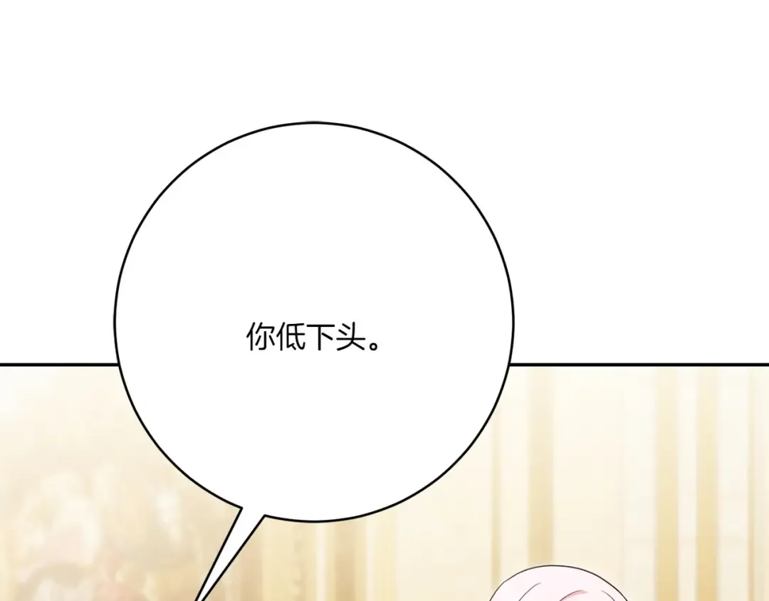 第156话 奖励你的 第99页