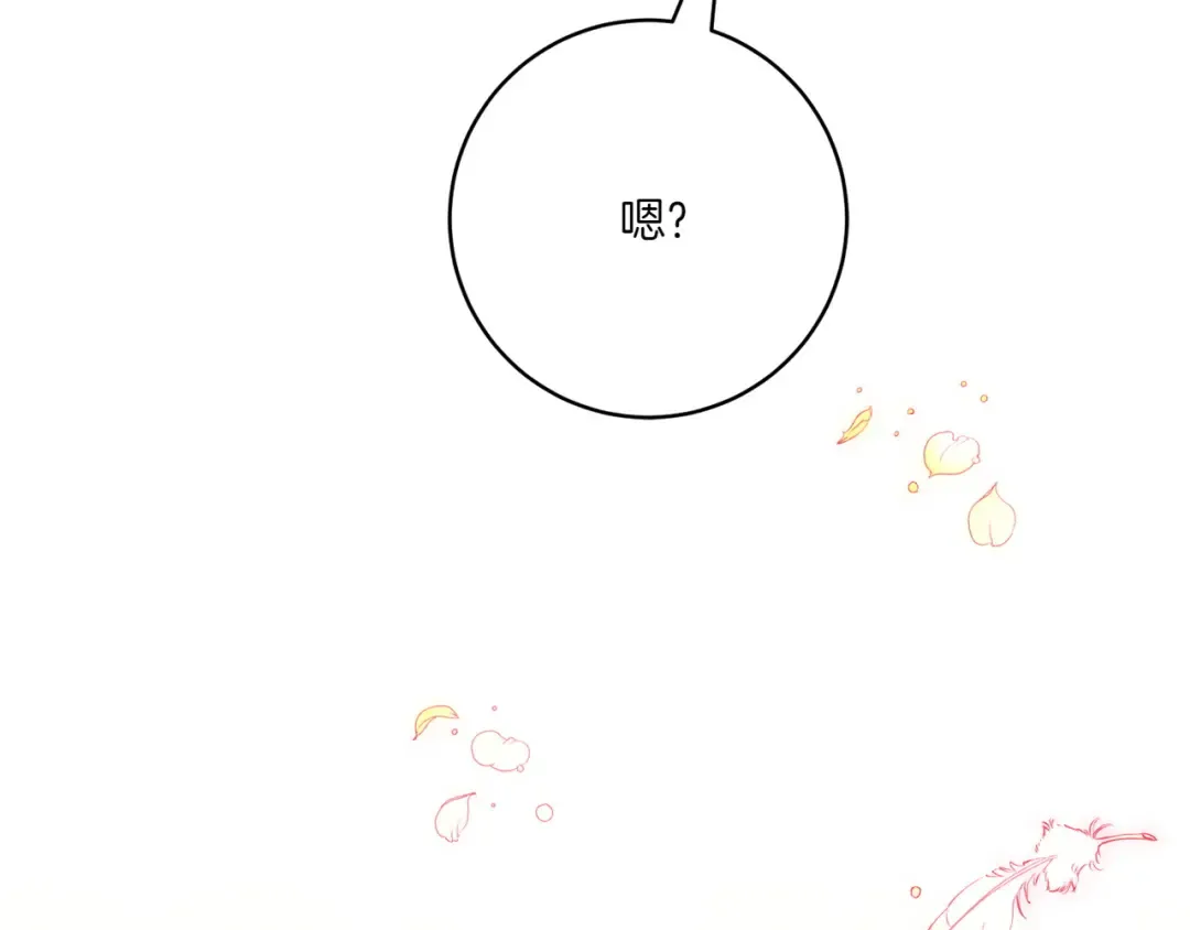第156话 奖励你的 第101页