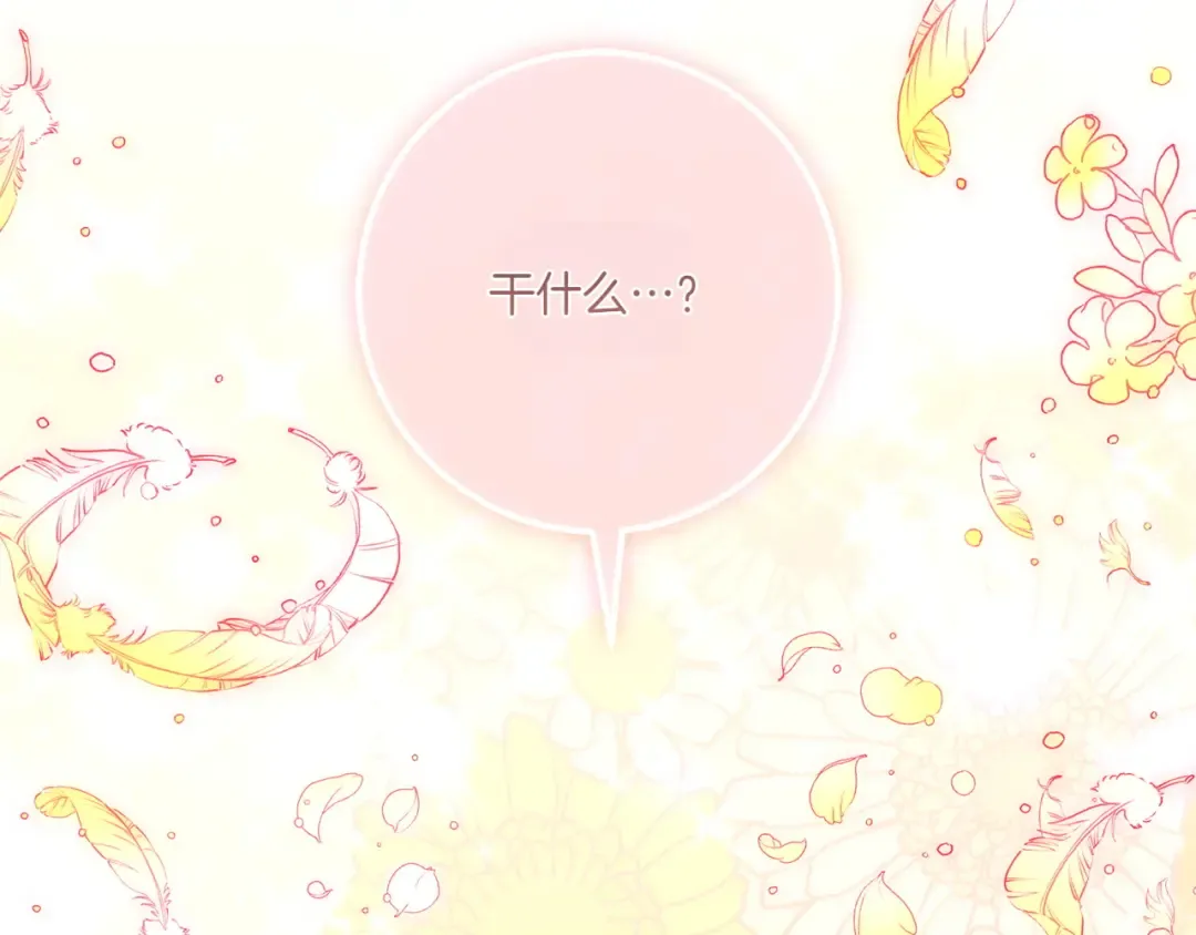 第156话 奖励你的 第102页
