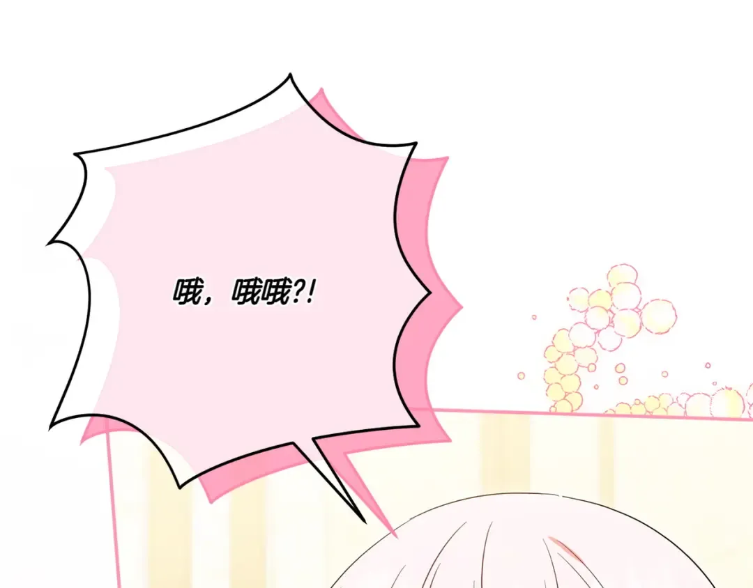 第156话 奖励你的 第109页