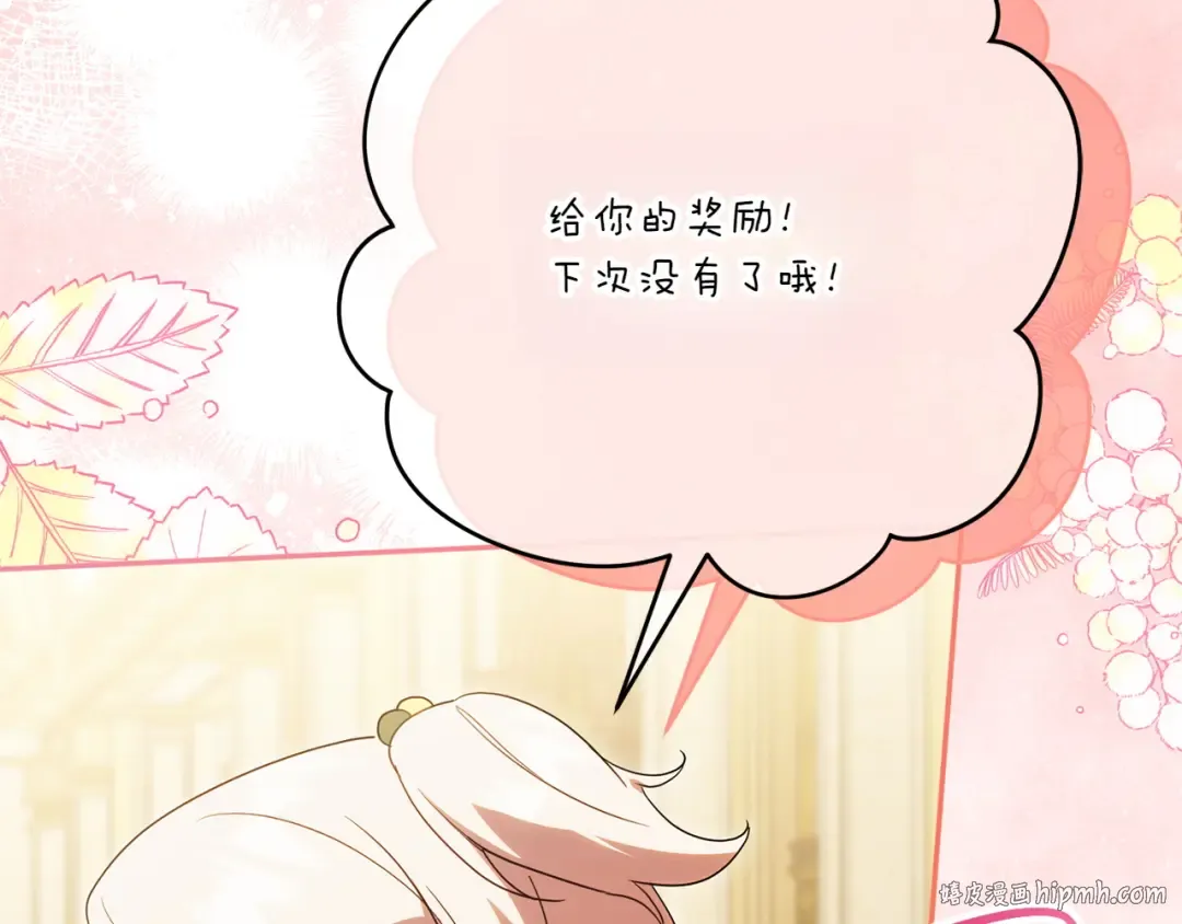 第156话 奖励你的 第112页