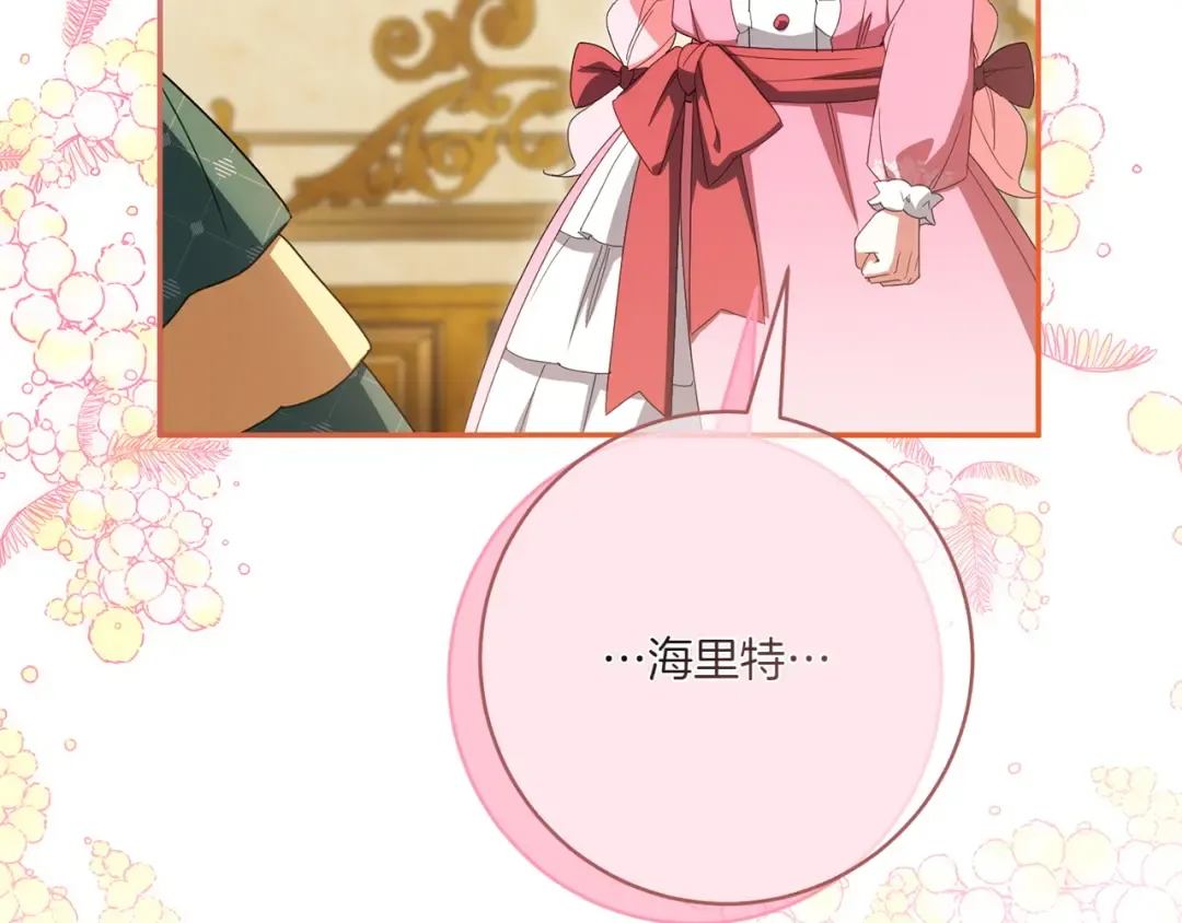 第156话 奖励你的 第116页
