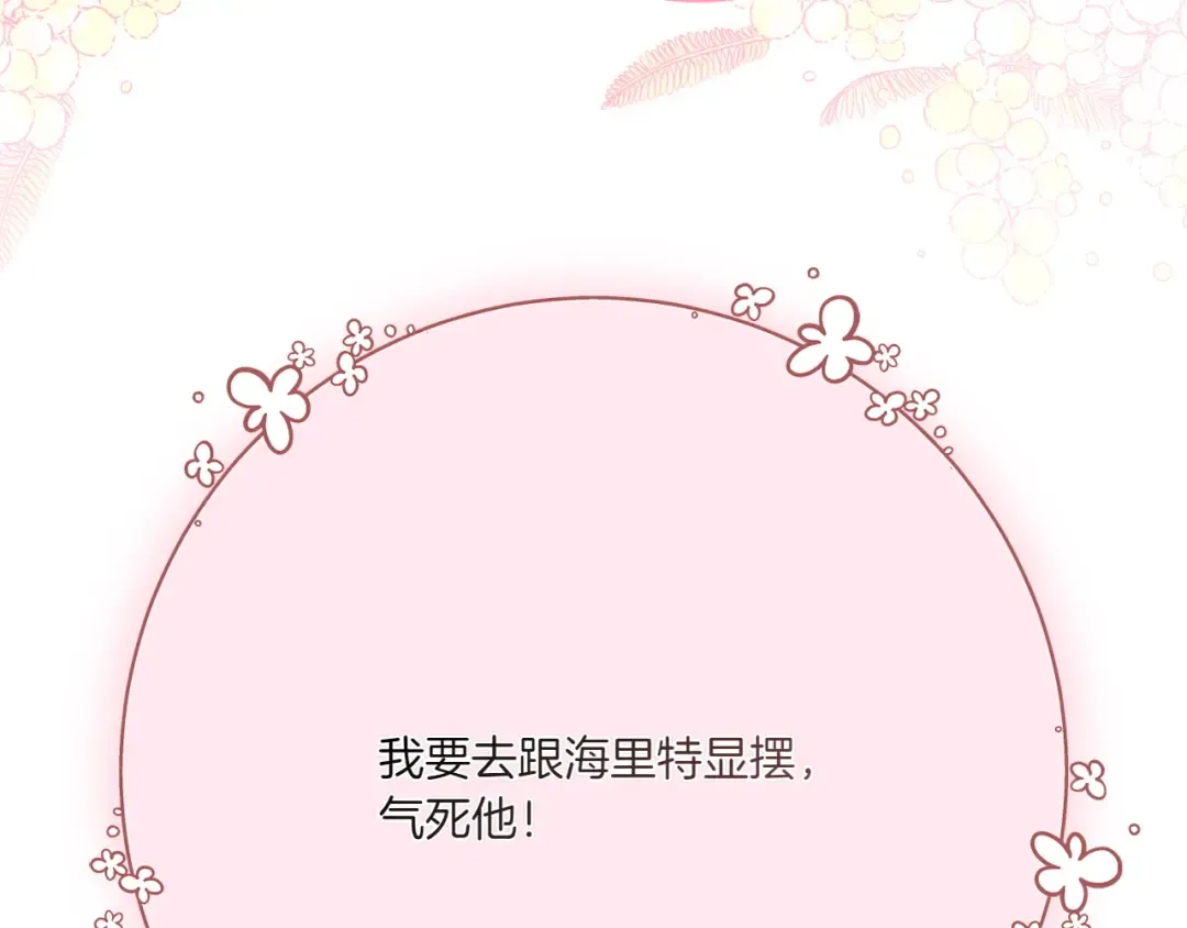 第156话 奖励你的 第117页