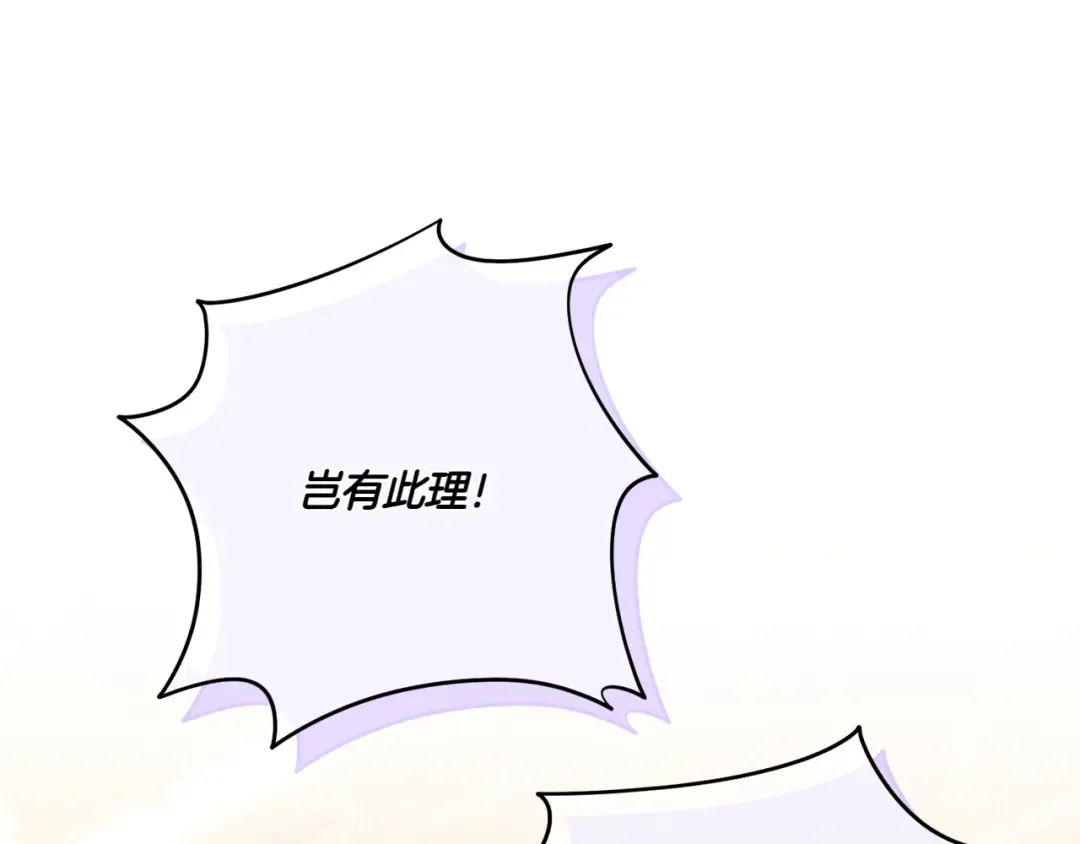 第156话 奖励你的 第119页