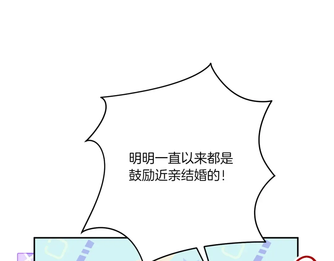 第156话 奖励你的 第123页