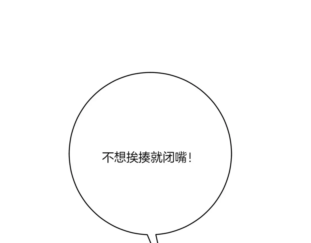 第156话 奖励你的 第126页