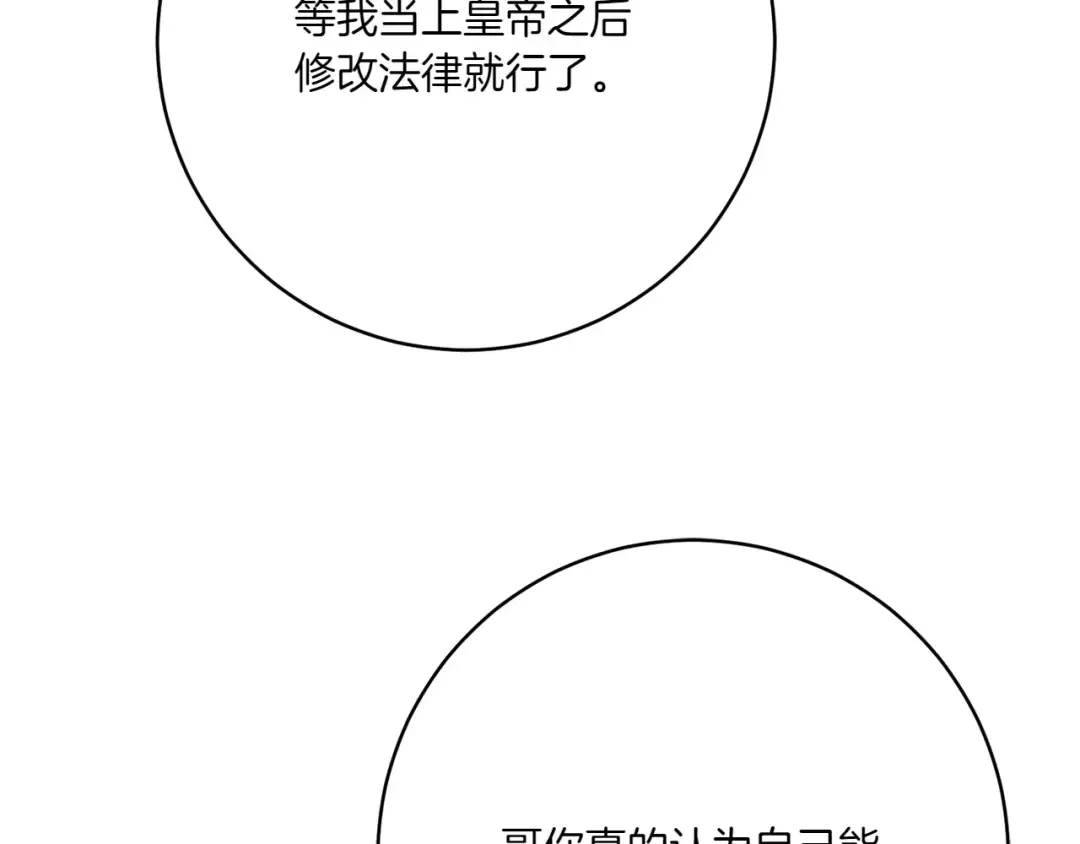 第156话 奖励你的 第129页