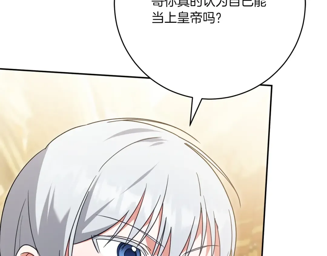 第156话 奖励你的 第130页