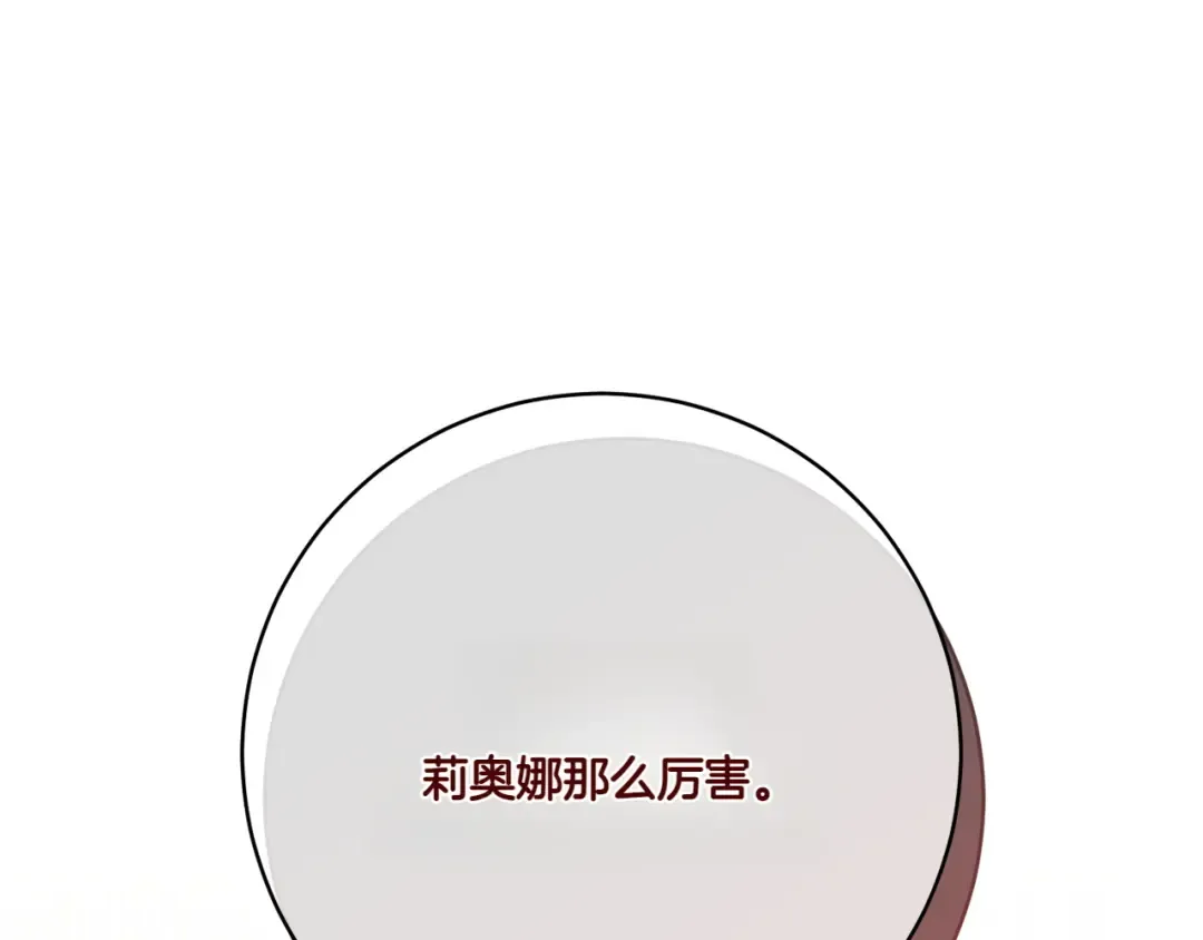 第156话 奖励你的 第132页