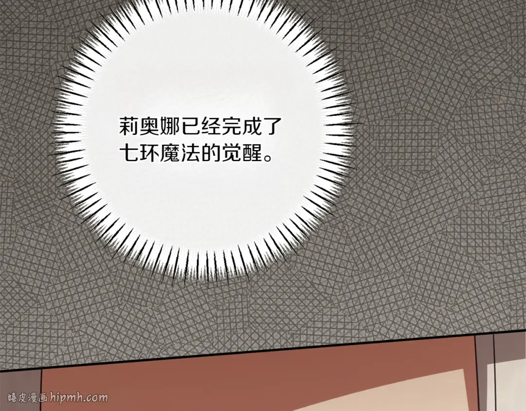 第156话 奖励你的 第136页