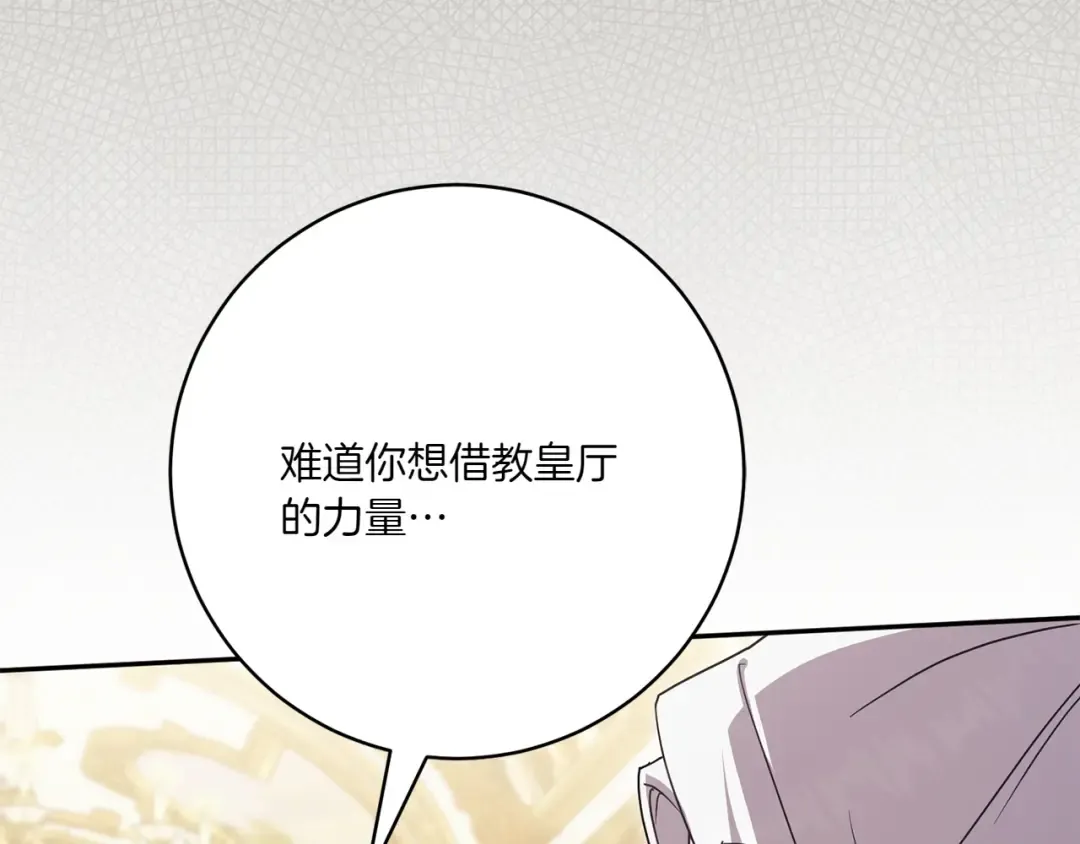 第156话 奖励你的 第139页