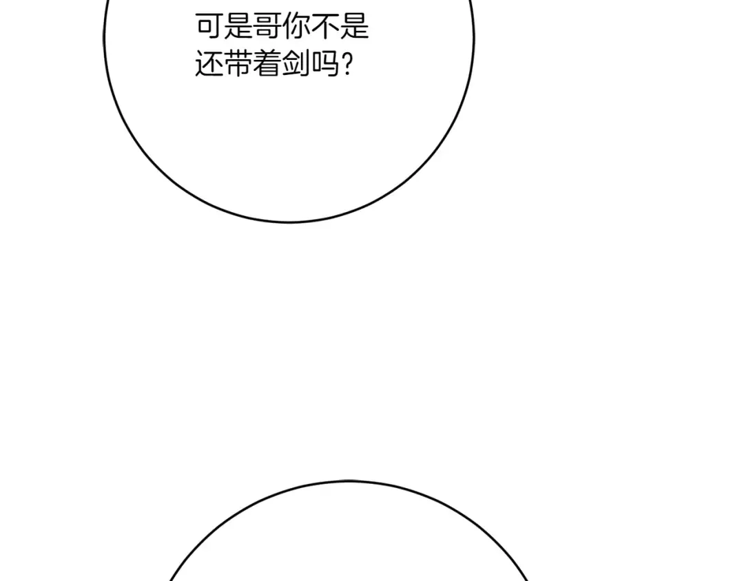 第156话 奖励你的 第146页