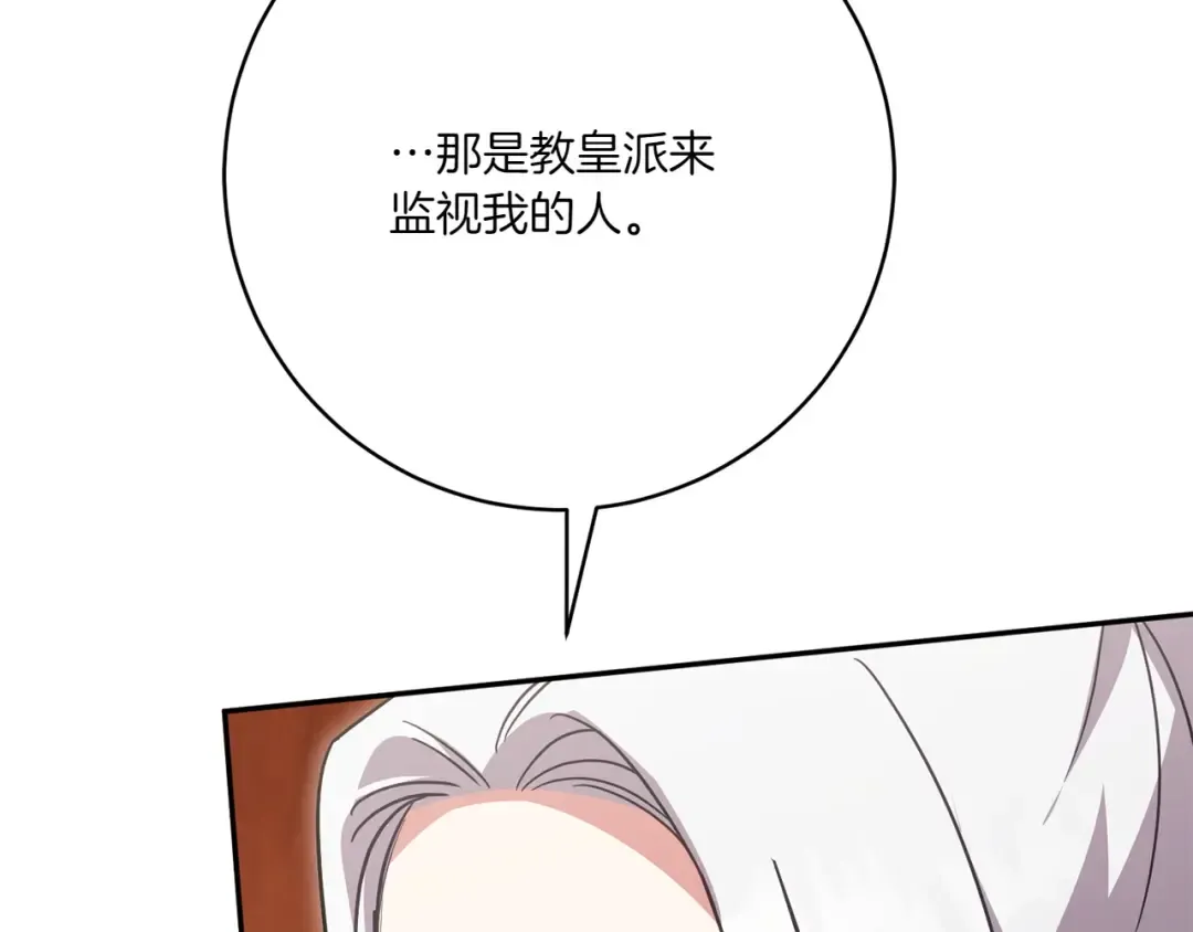 第156话 奖励你的 第147页