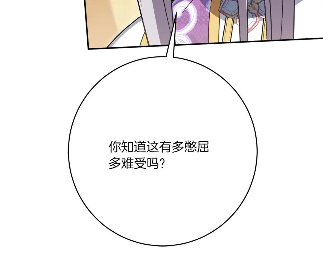 第156话 奖励你的 第149页