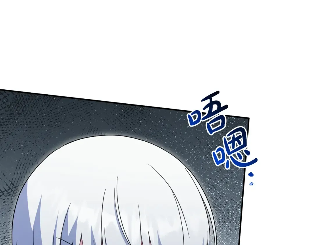 第156话 奖励你的 第150页