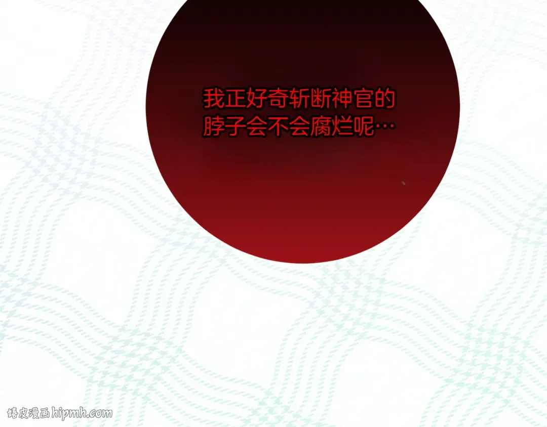第156话 奖励你的 第152页