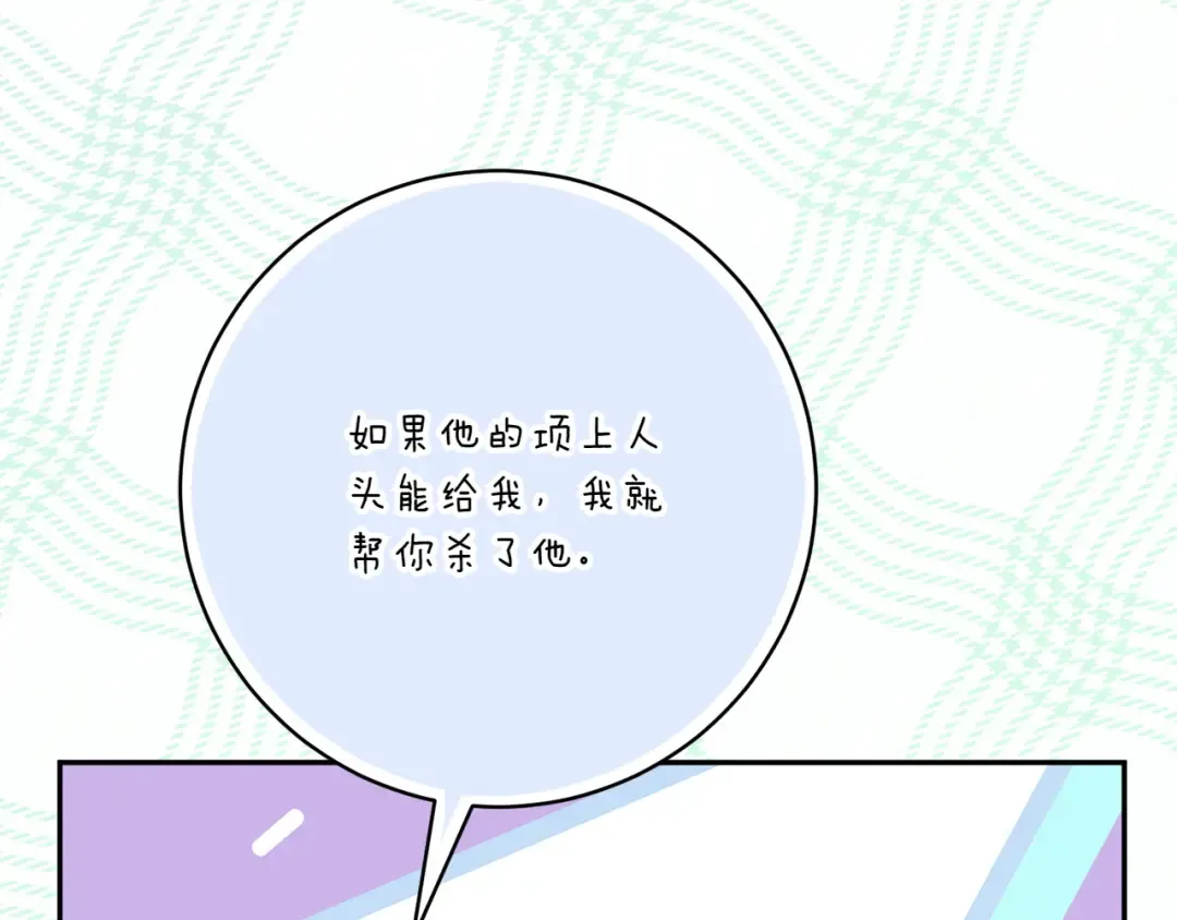 第156话 奖励你的 第153页