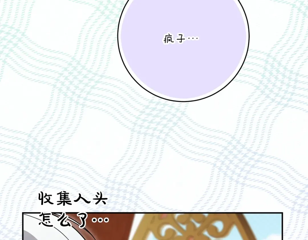 第156话 奖励你的 第155页