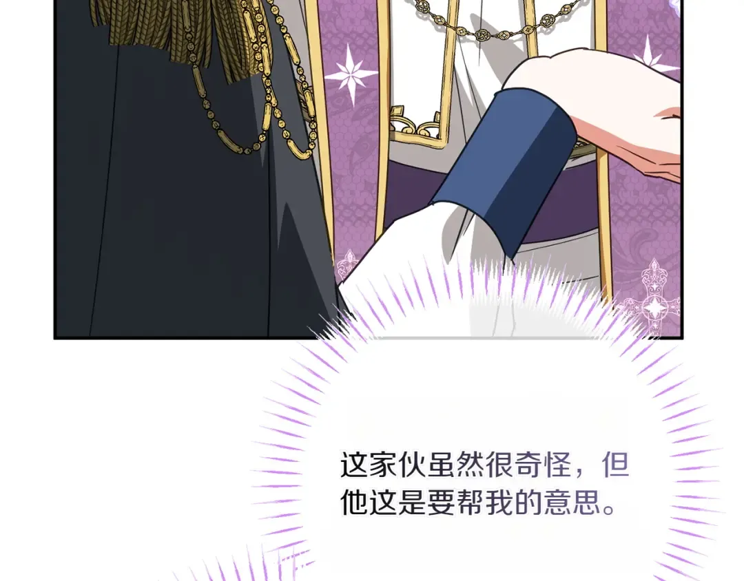 第156话 奖励你的 第157页