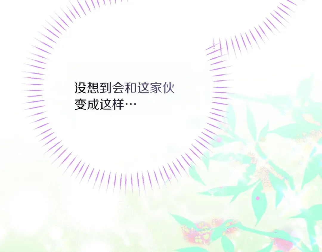 第156话 奖励你的 第158页