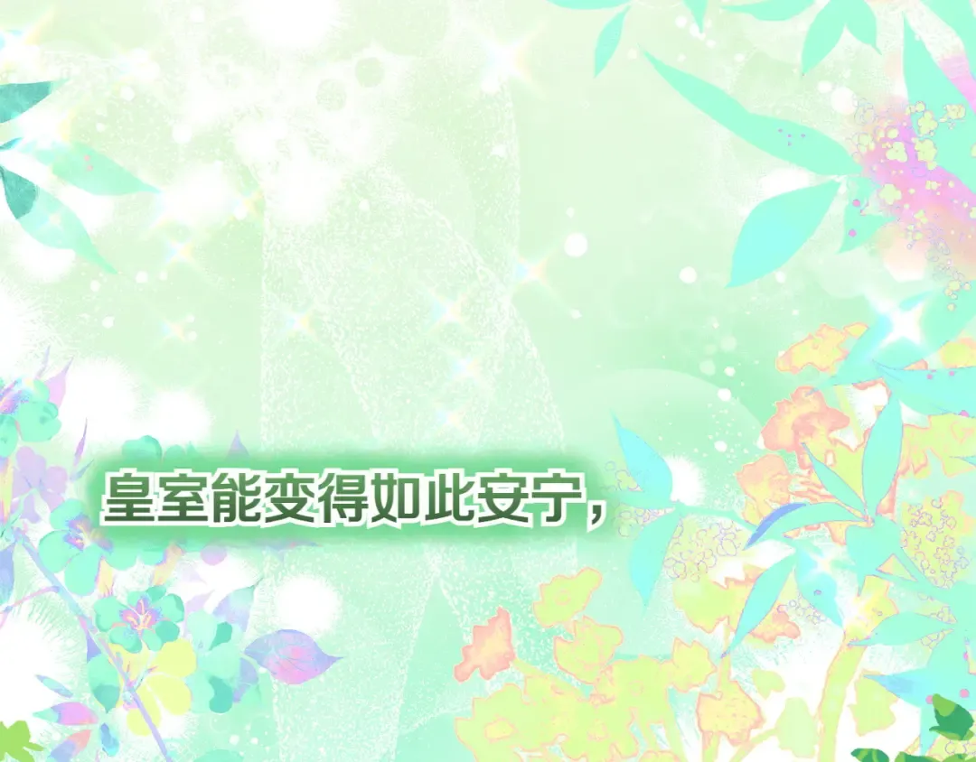 第156话 奖励你的 第159页