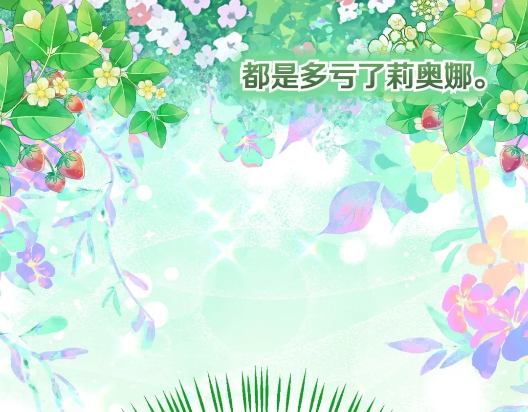 第156话 奖励你的 第162页