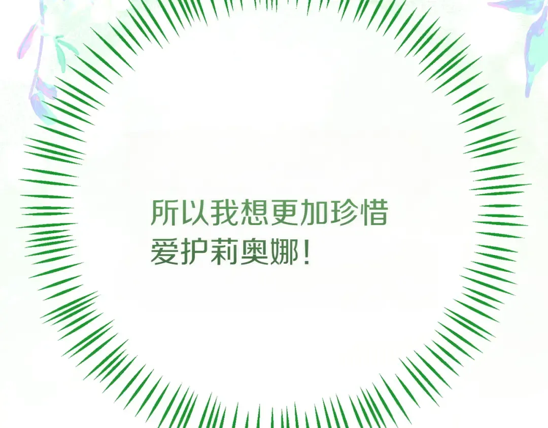 第156话 奖励你的 第163页