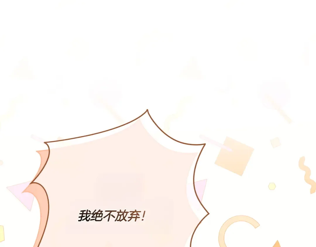 第156话 奖励你的 第165页