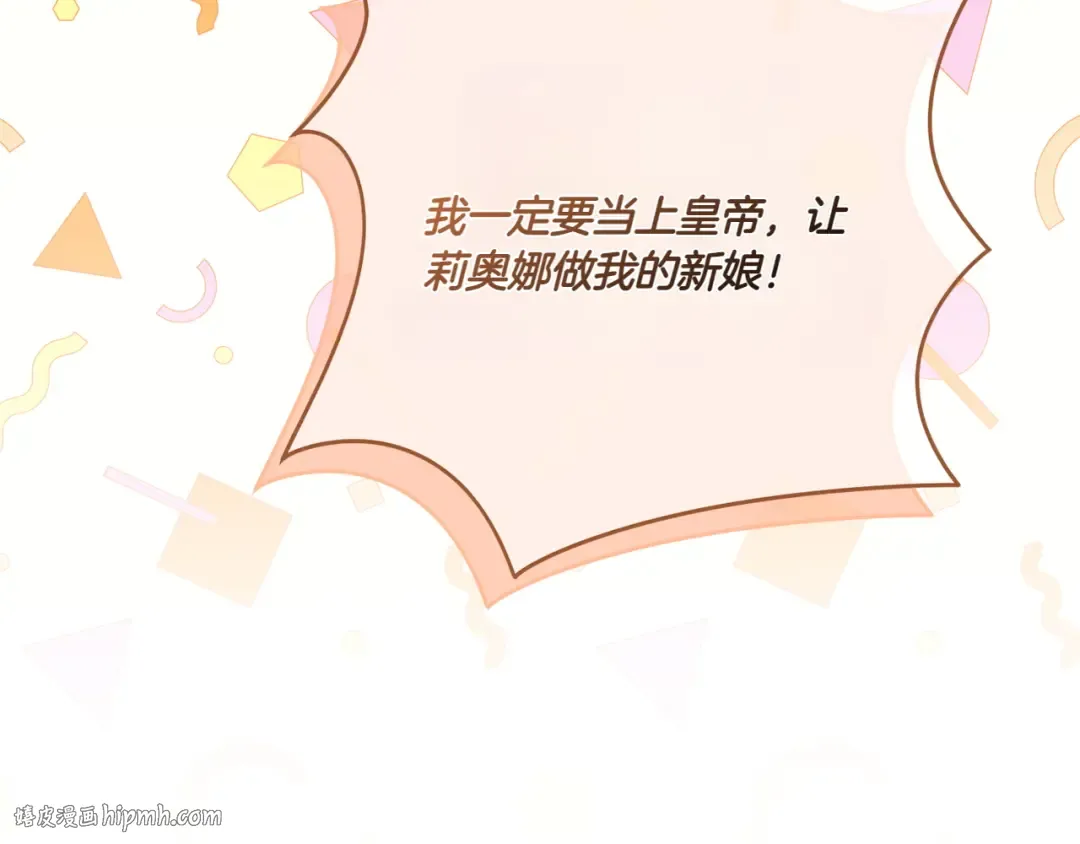 第156话 奖励你的 第168页
