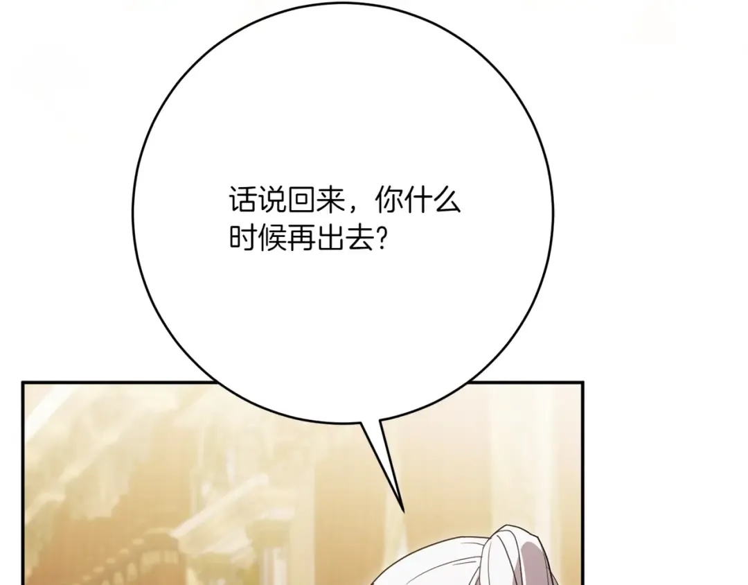 第156话 奖励你的 第169页