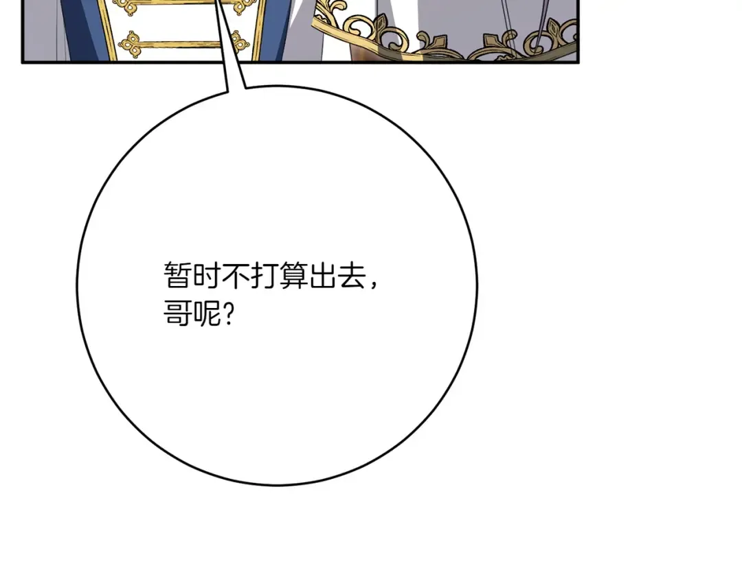 第156话 奖励你的 第171页