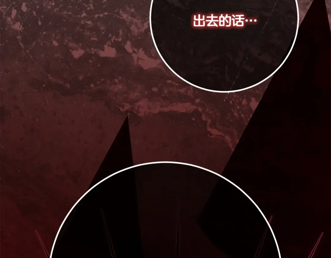 第156话 奖励你的 第174页