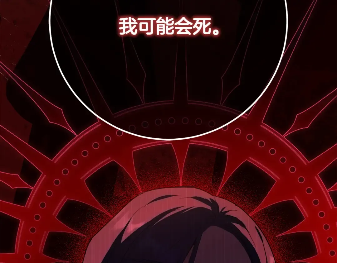 第156话 奖励你的 第175页