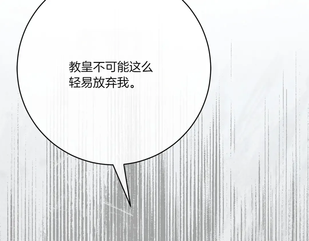 第156话 奖励你的 第180页