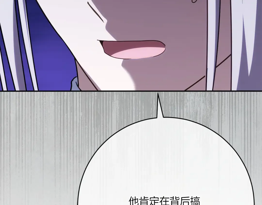 第156话 奖励你的 第182页