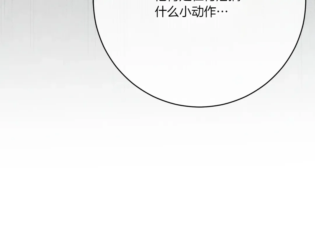 第156话 奖励你的 第183页