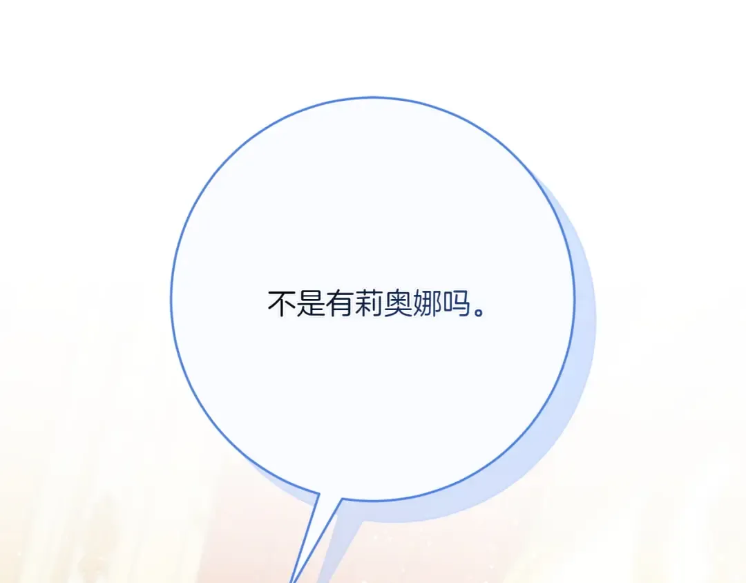第156话 奖励你的 第189页