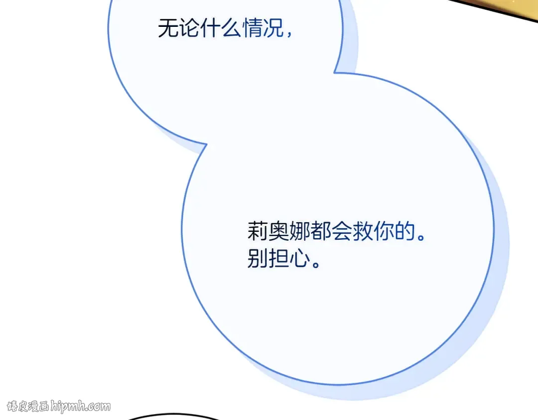 第156话 奖励你的 第192页