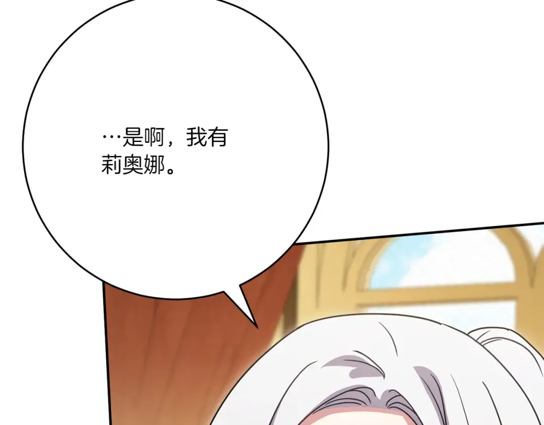 第156话 奖励你的 第193页