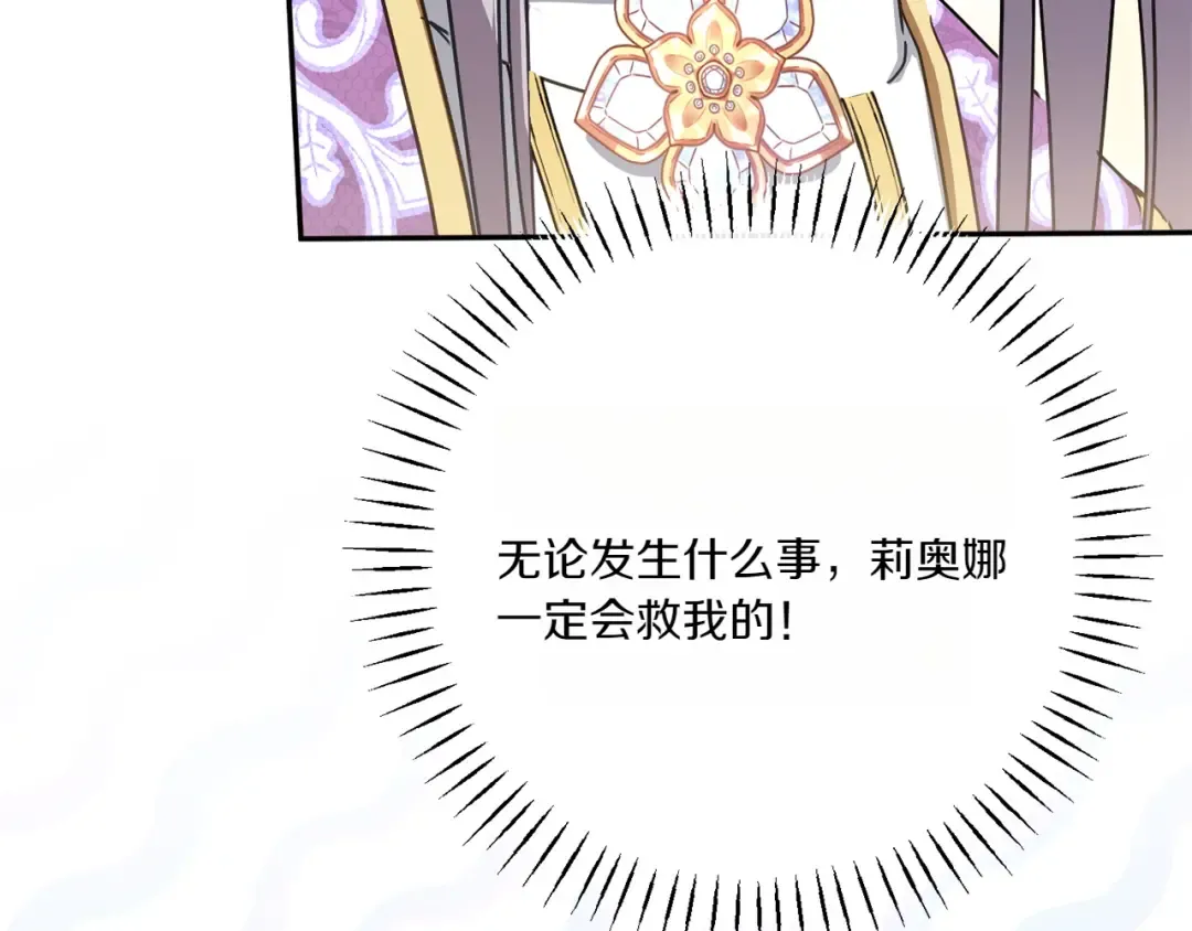 第156话 奖励你的 第195页
