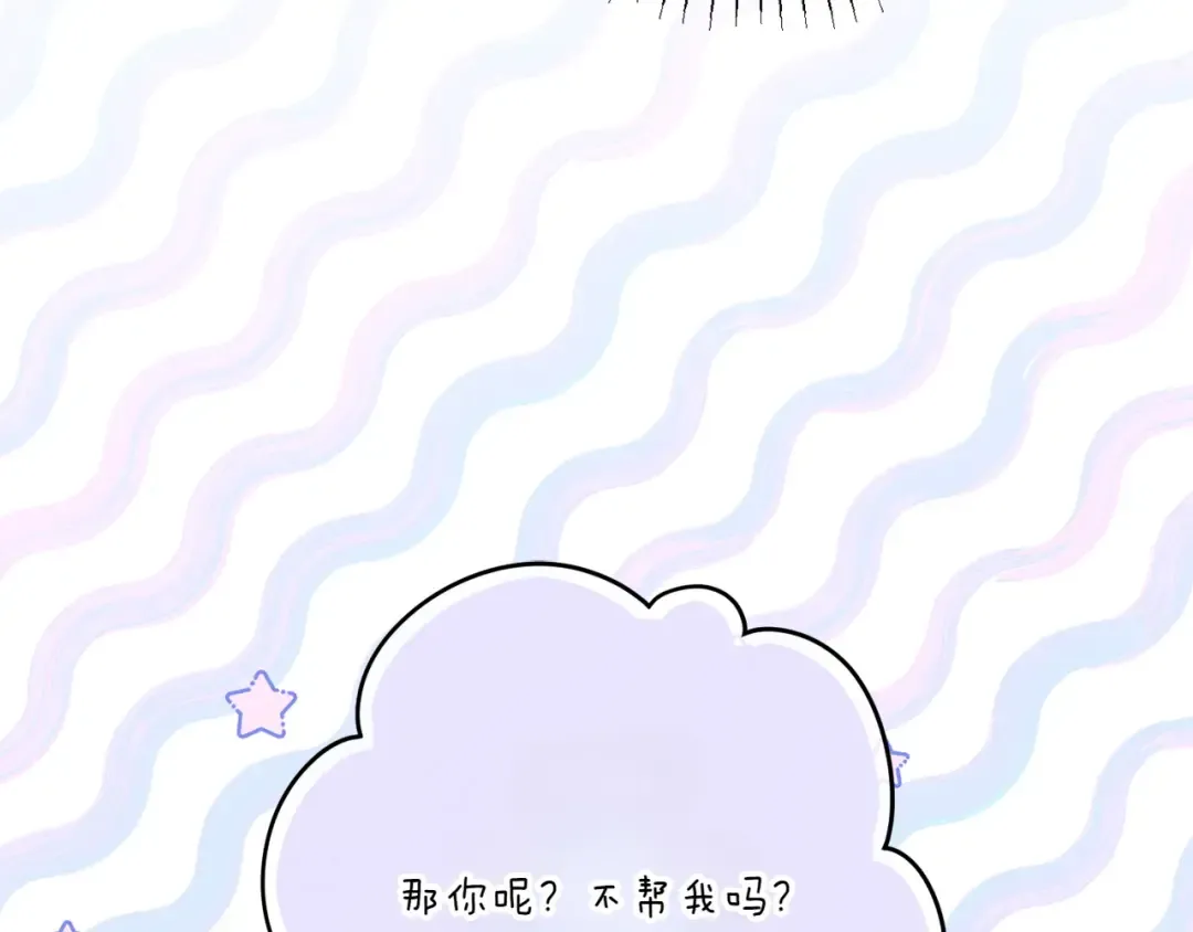 第156话 奖励你的 第196页