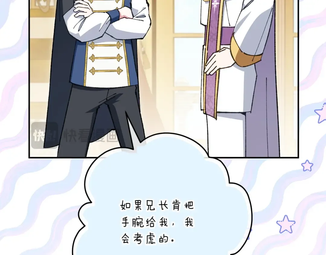 第156话 奖励你的 第198页