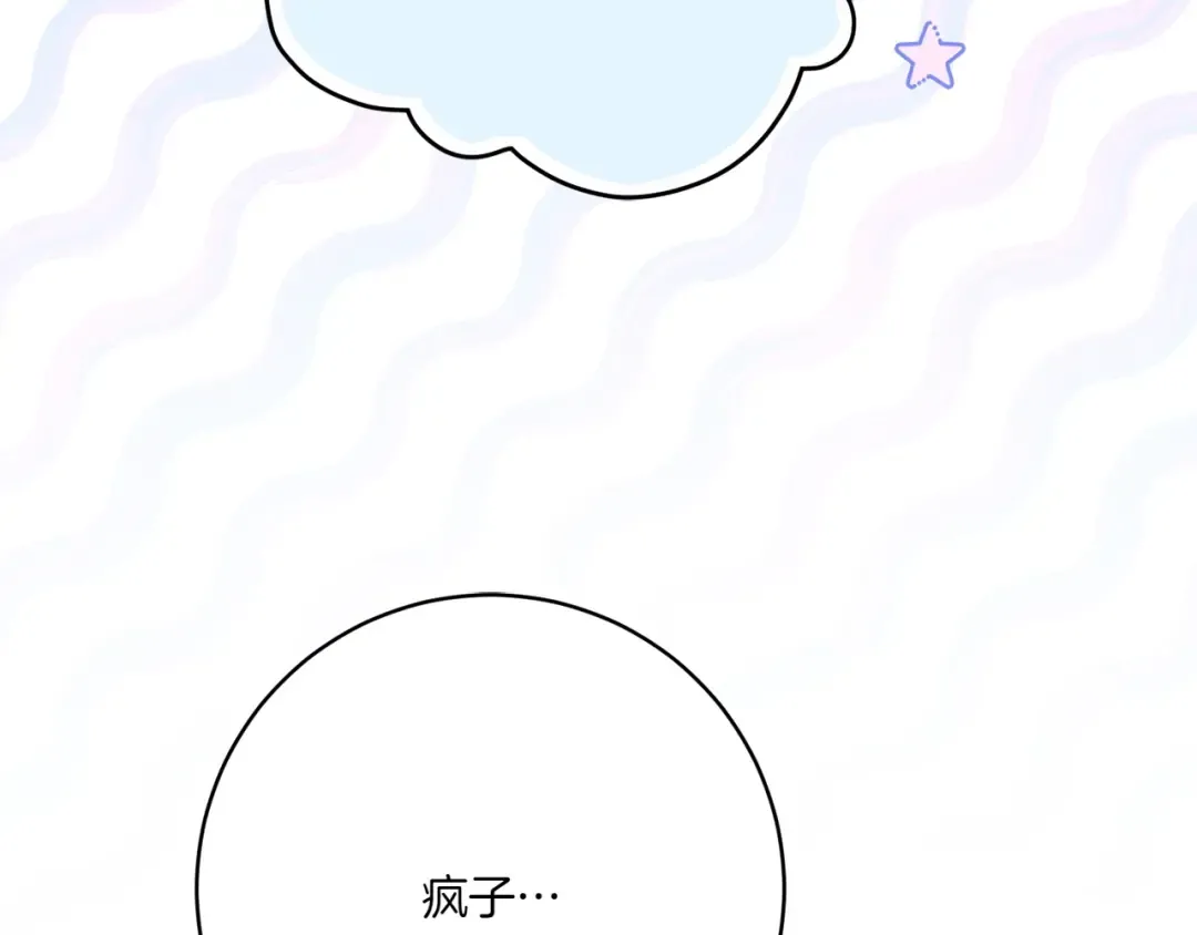 第156话 奖励你的 第199页