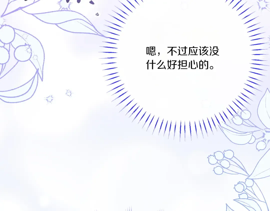 第156话 奖励你的 第202页