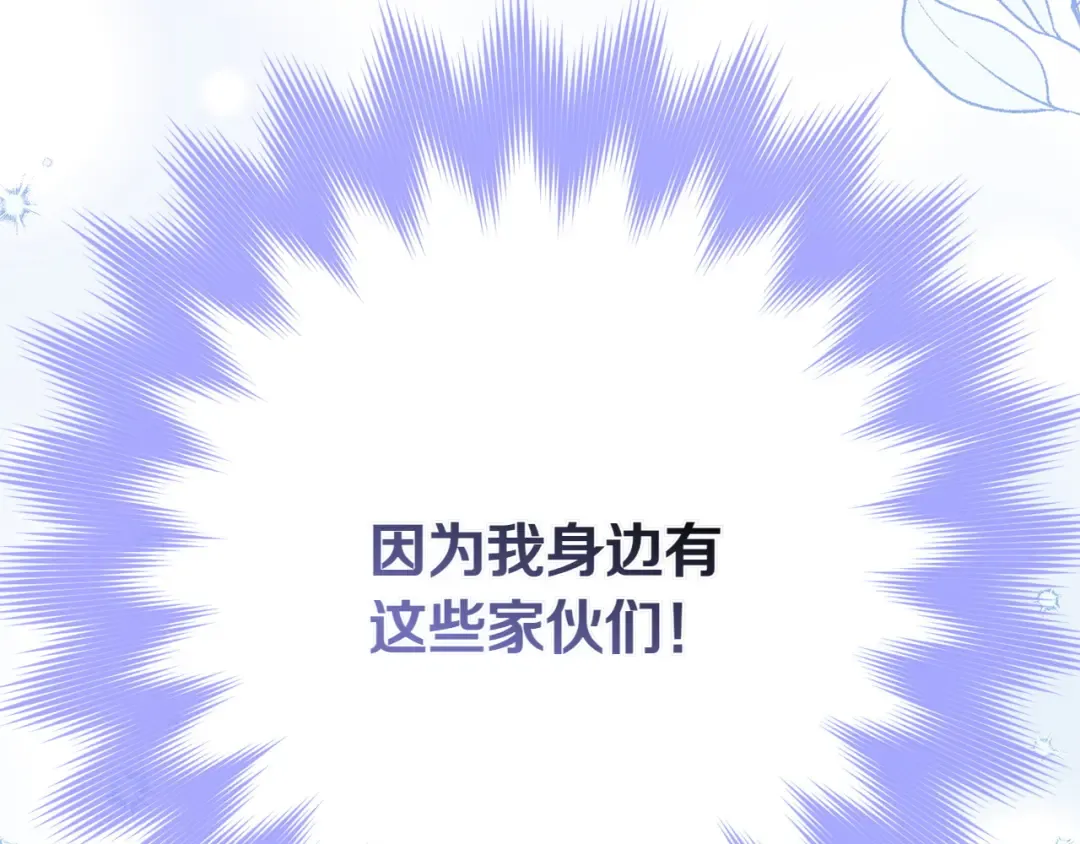 第156话 奖励你的 第203页
